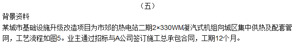 2016一級建造師《機電》試題答案及解析案例五